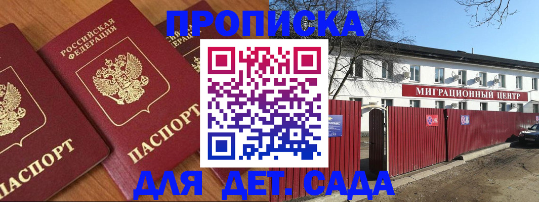 временная регистрация купить в Охе