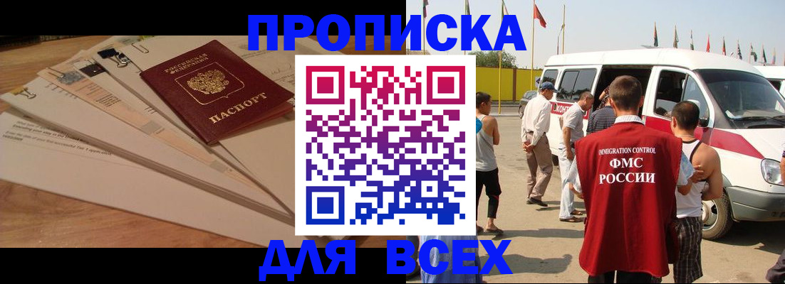 прописка ребенка в Охе