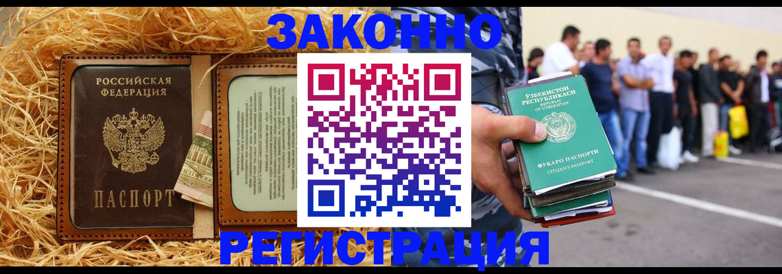 прописка ребенка в Охе